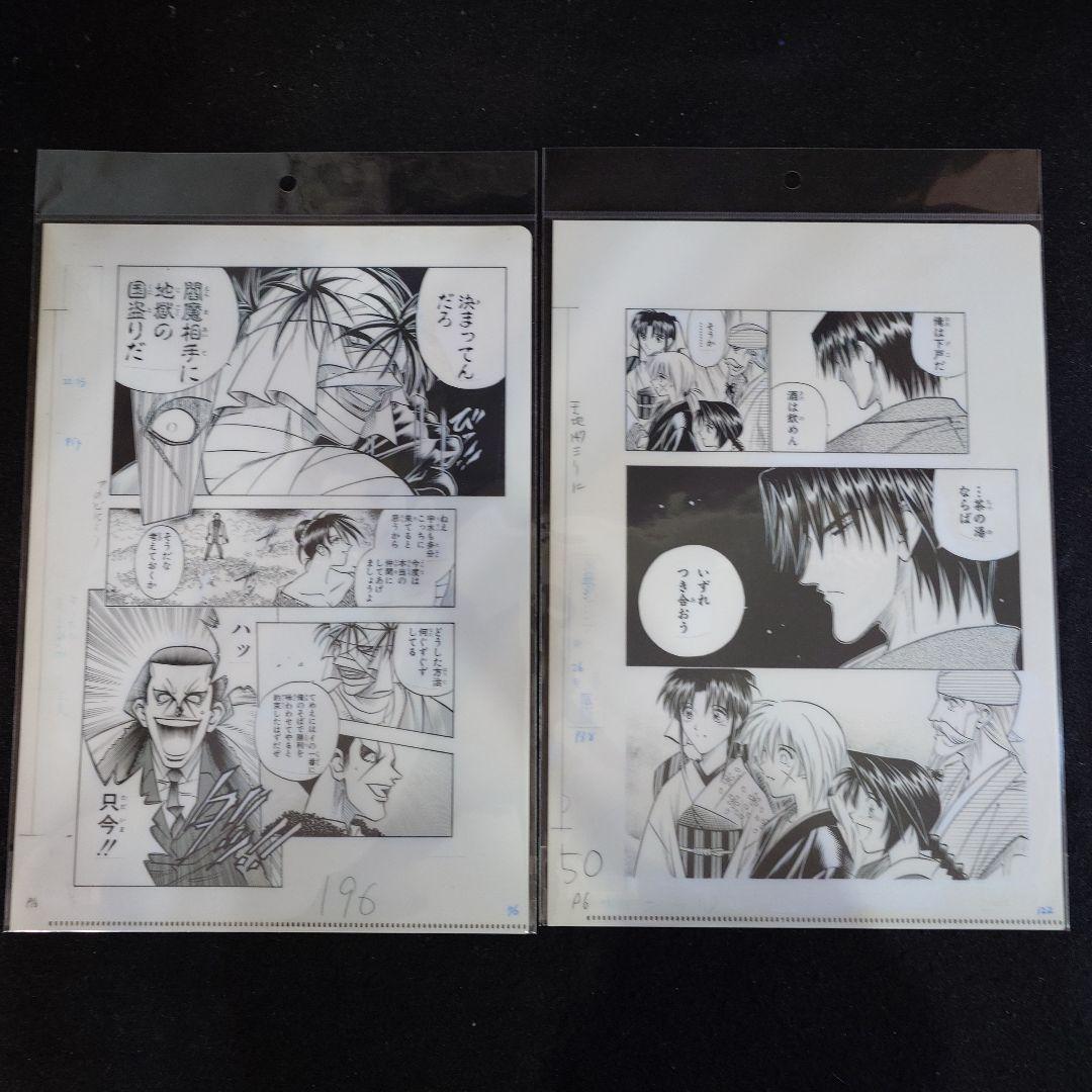 るろうに剣心展 クリアファイル 全12種類 オマケ リーフレット付