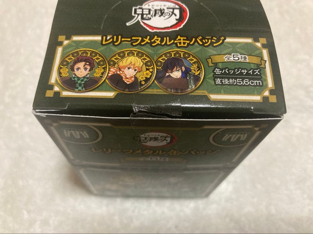 鬼滅の刃　AGF レリーフメタル缶バッジ　BOX