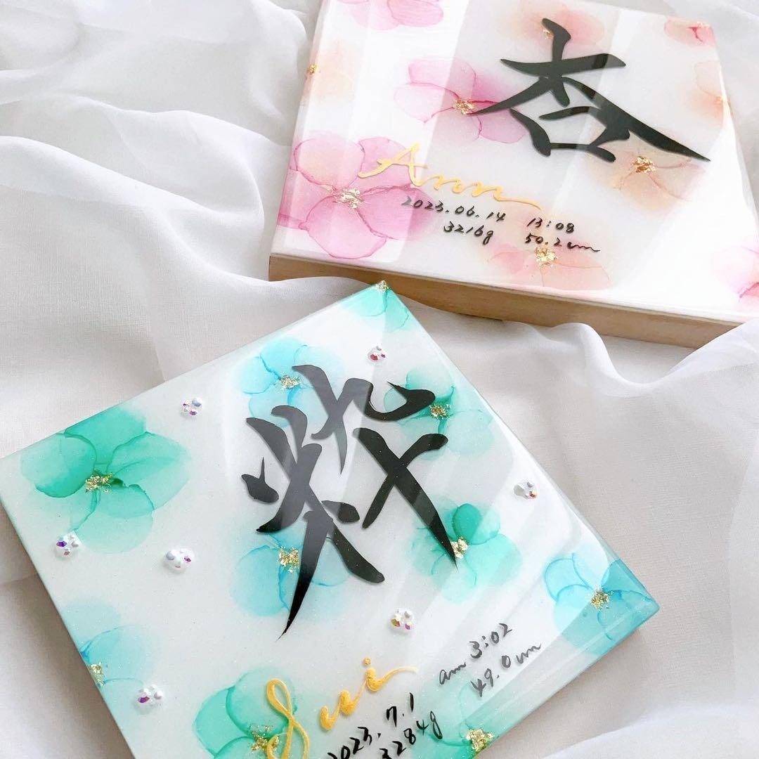 お急ぎ便 miku様専用ページ アルコールインクアート命名書 お急ぎ便 miku