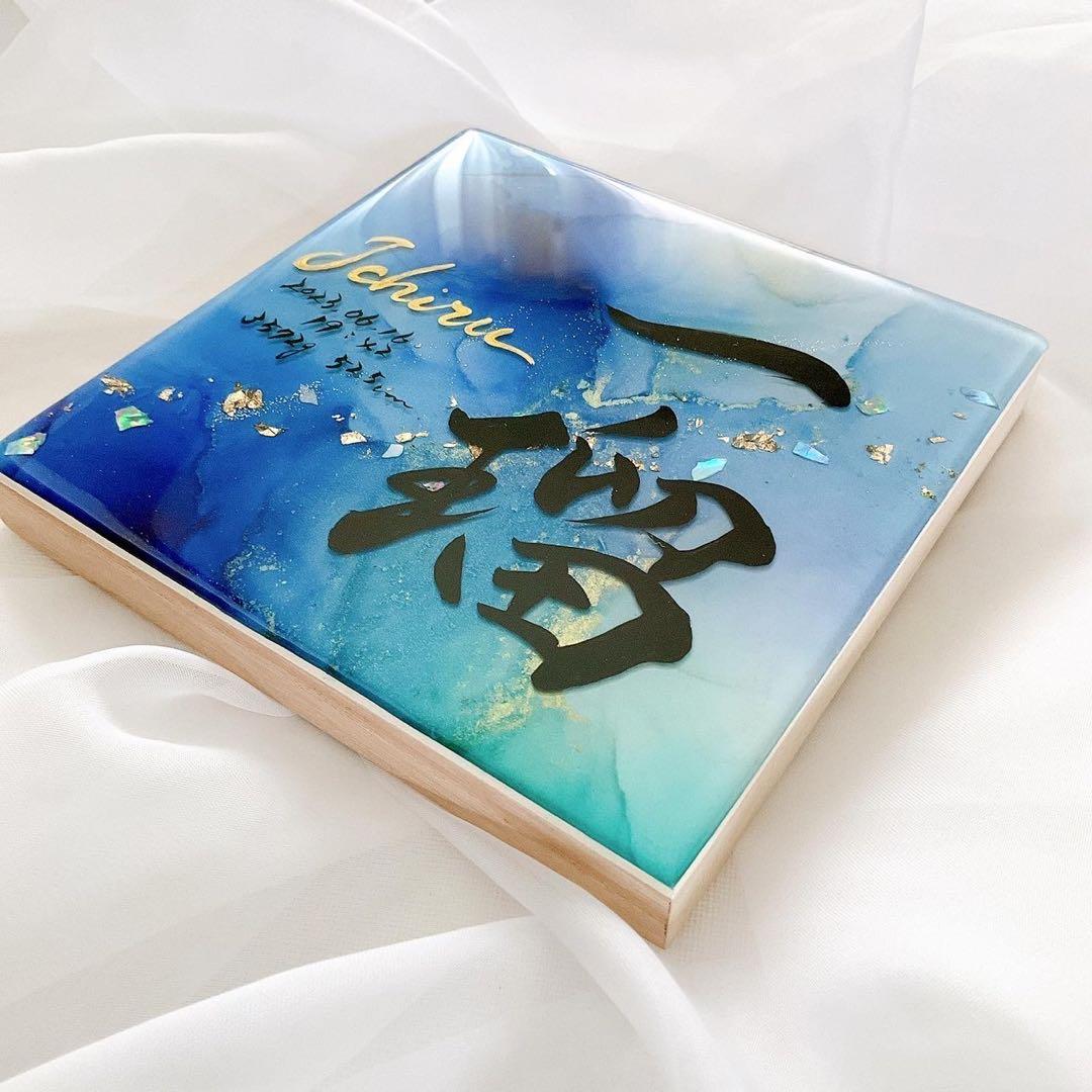 お急ぎ便 miku様専用ページ アルコールインクアート命名書 お急ぎ便 miku