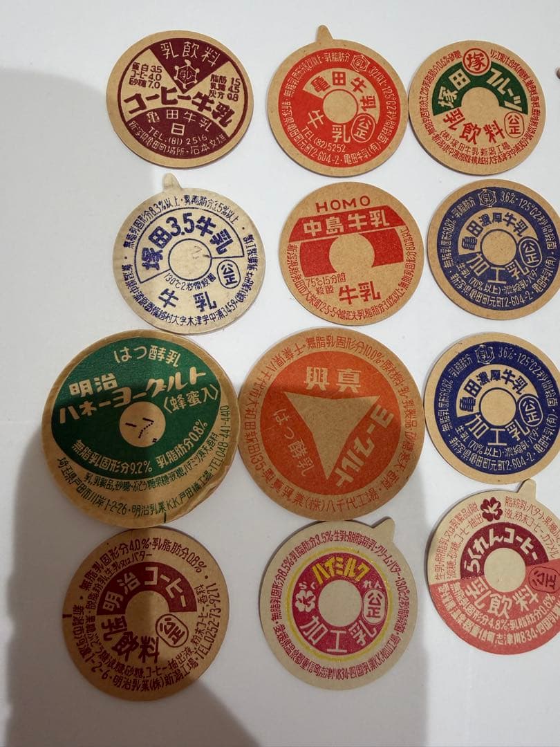 牛乳ラベル 20枚セット