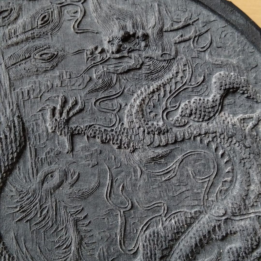 旧家蔵書道古墨古硯精品保存状態良好中国大型古墨【龍鳳呈祥】天啓元年