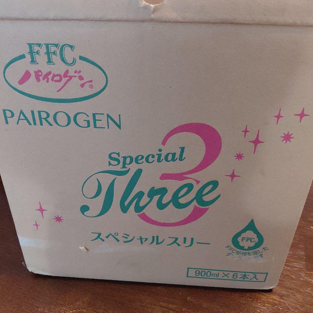 FFC Special Three 900ml 5本入　パイロゲン　シール付き