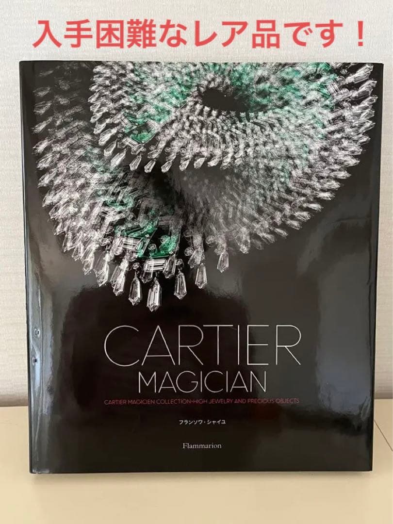 七田式プリントC 江戸川乱歩・横溝正史他「江川蘭子」昭和6年 オリジナル本