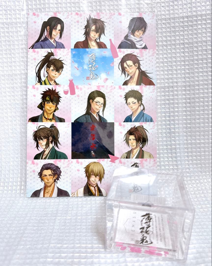 コラボ酒ガチャ 薄桜鬼 クリア枡 イラストカード 土方歳三 斎藤一 風間千景