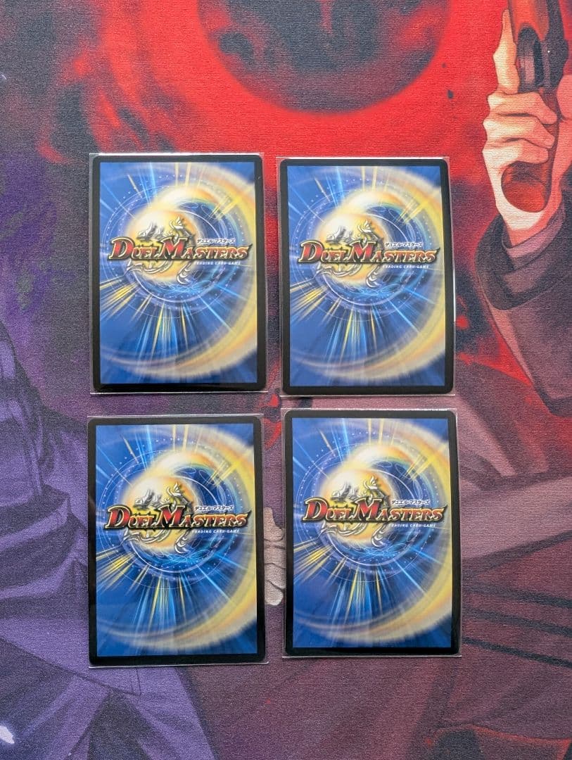 4枚セット】プロモ 王道の革命 ドギラゴン 王道の革命 ドギラゴン 4枚