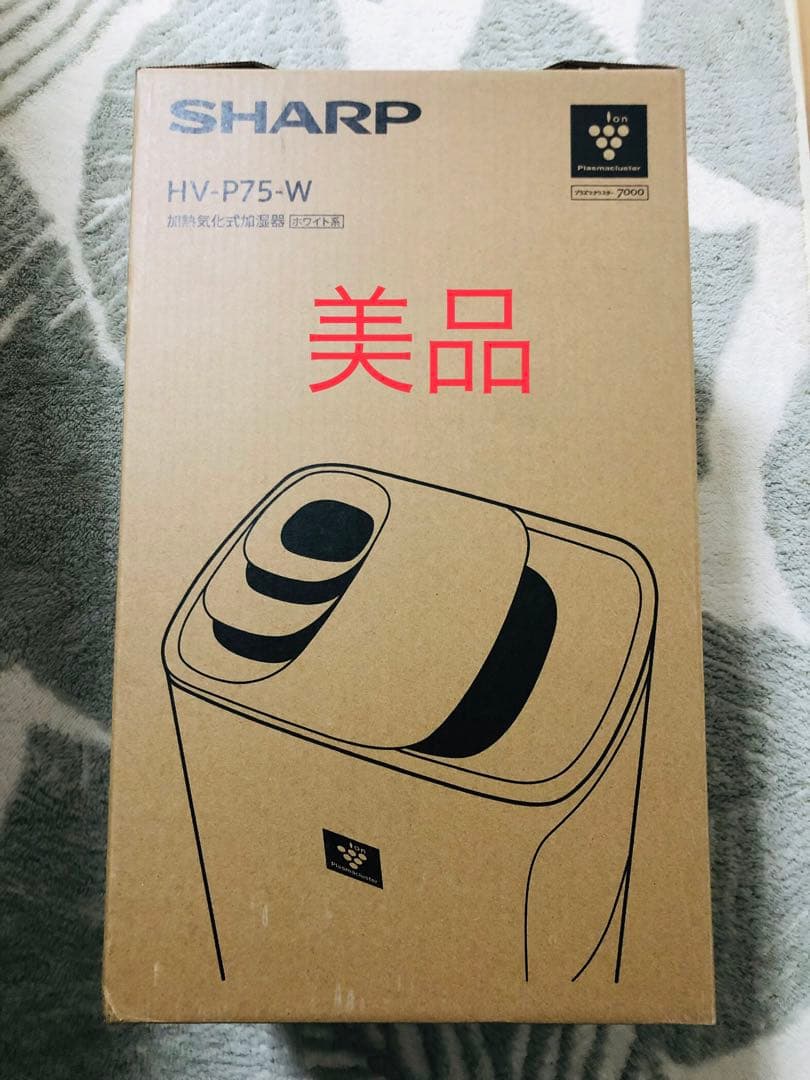 SHARP 加熱気化式加湿器 HV-P75-W P75