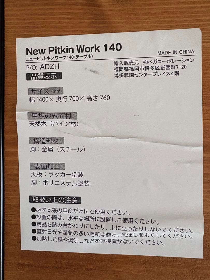 ロウヤLOWYA 天然木テーブル　140cm幅