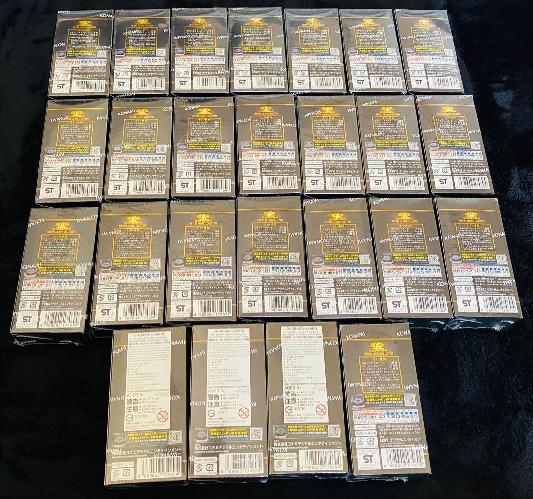 遊戯王　ヒストリーアーカイブコレクション　25BOXセット　未開封シュリンク付き