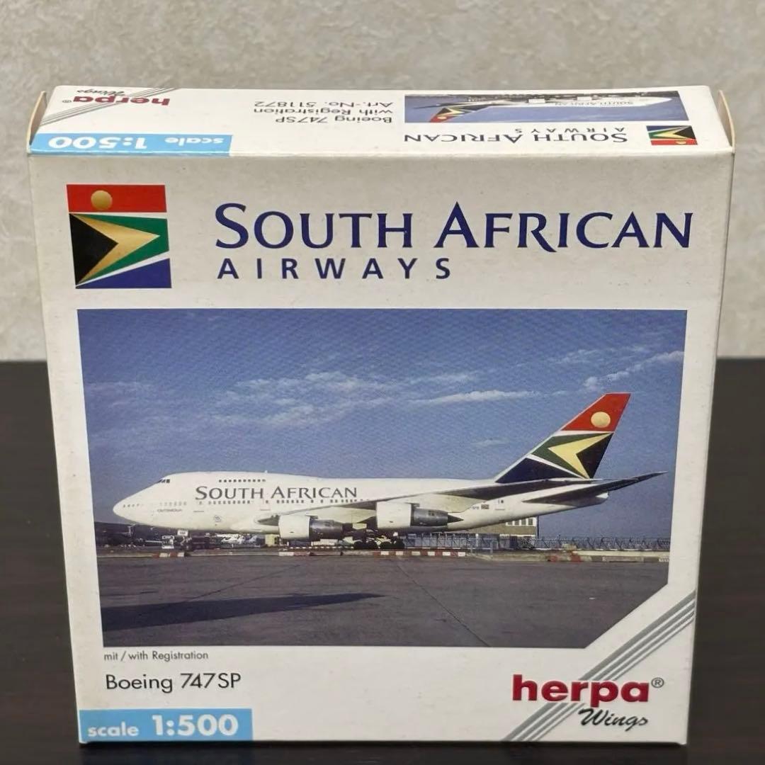 南アフリカ航空 SAA B747SP Herpa 1/500
