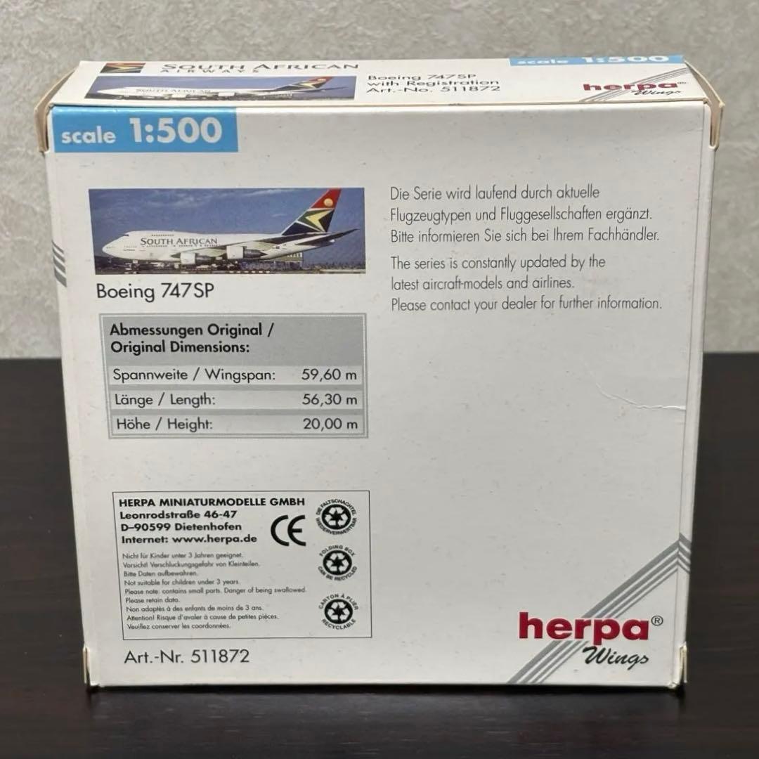 南アフリカ航空 SAA B747SP Herpa 1/500