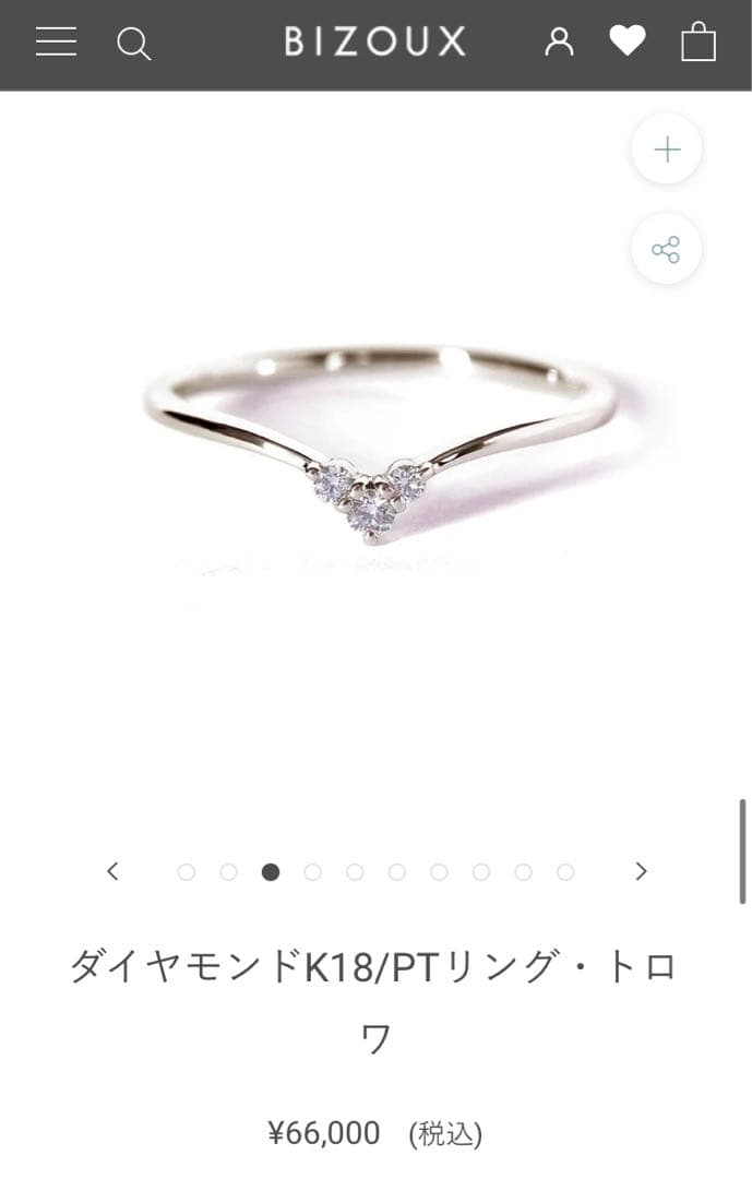 ダイヤモンドPT900リング・トロワ