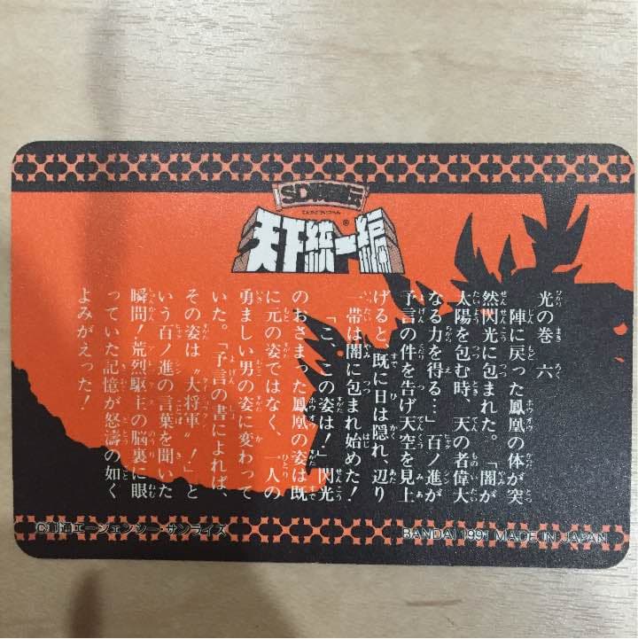 ガンダム カードダス カード  まとめ売り