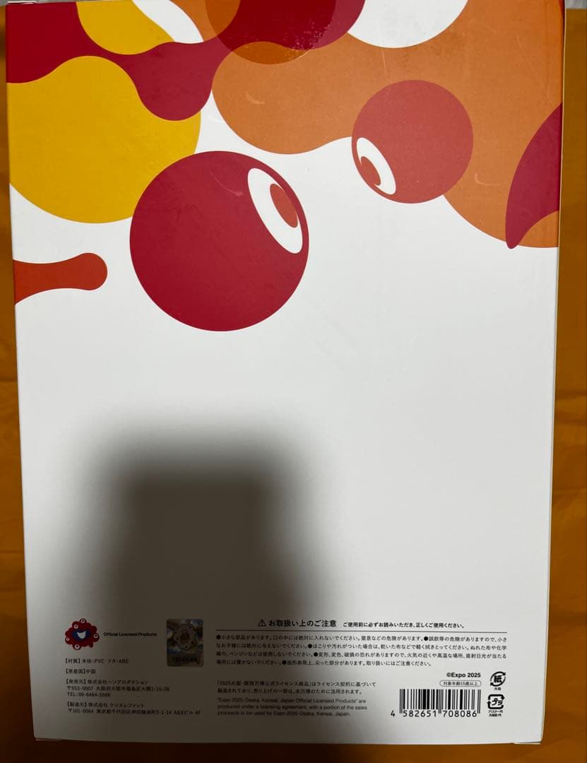 け*ろ様 大阪関西万博年末年始セールミャクミャクソフビ金の貯金箱ちょきんばこ ゴ