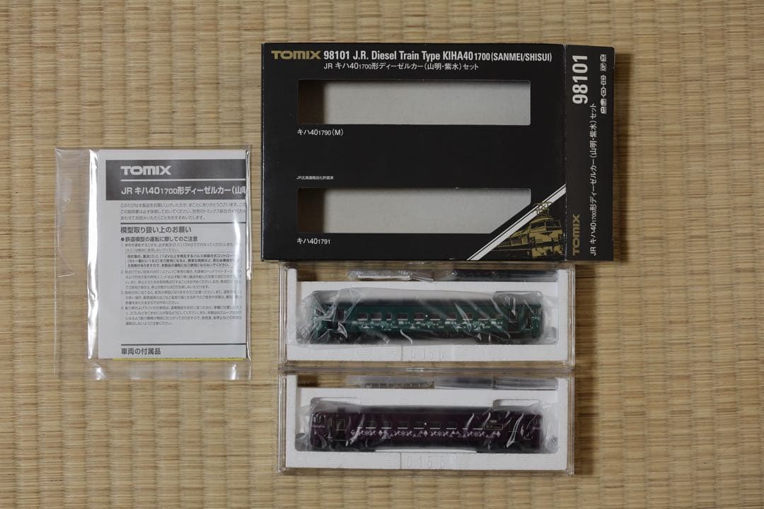 TOMIX キハ40 山明 紫水 セット 98101 ほぼ新品