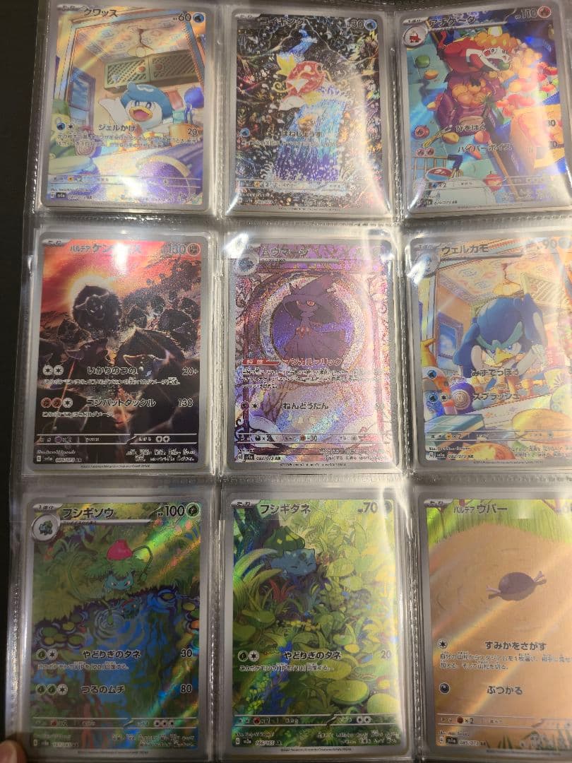 あ*カ様 ポケモンカード AR 全178種