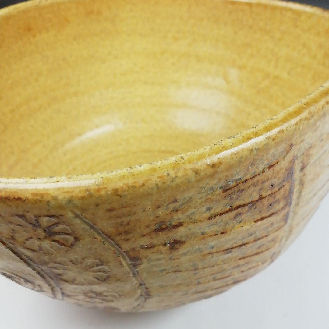 T596 茶碗 『黄伊羅保 俵茶碗』『中村与平 造』『前大徳寺 福本