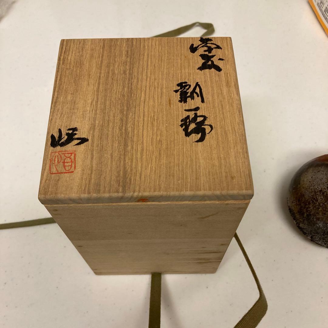 再値下げ！正宗憲吾　正宗悟 正宗杜康　備前 徳利 陶器 焼き物