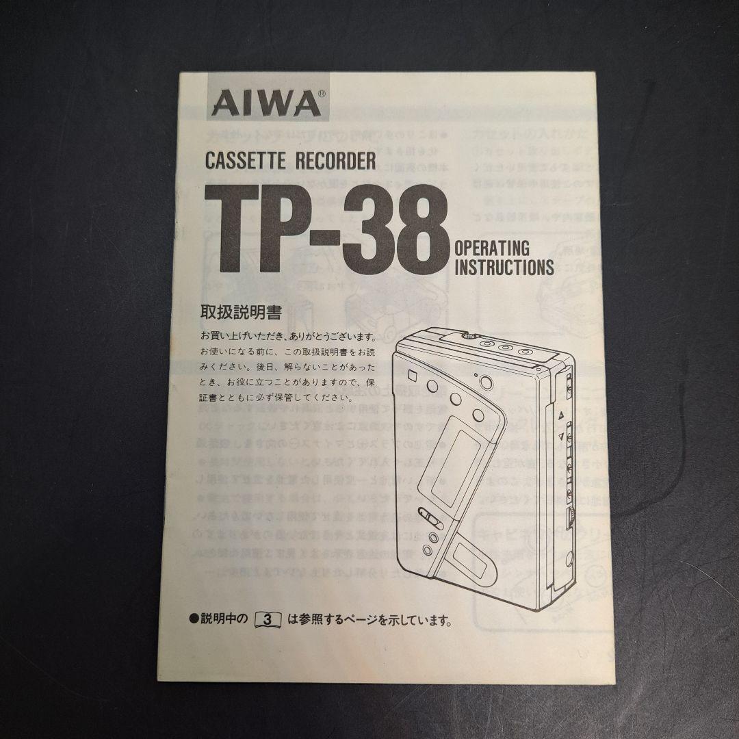 デッドストック AIWA アイワ ポータブルカセットプレーヤー TP-38