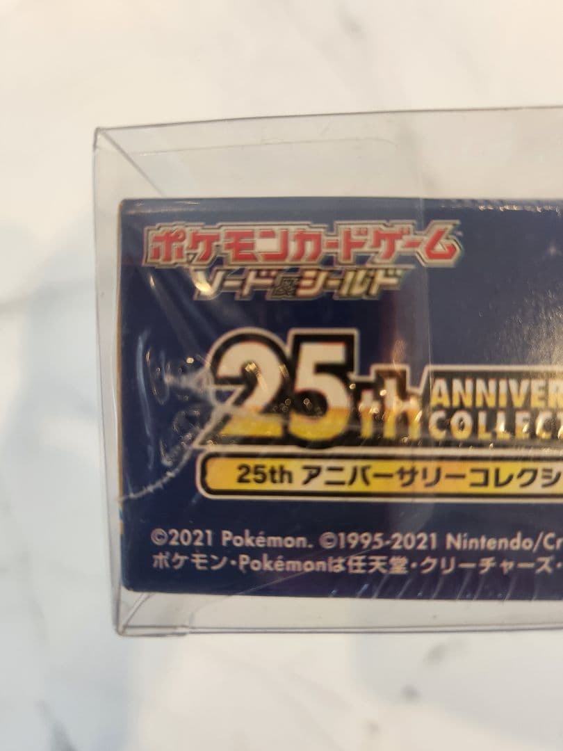 ポケモンカード 25th Anniversary Collection 25周年