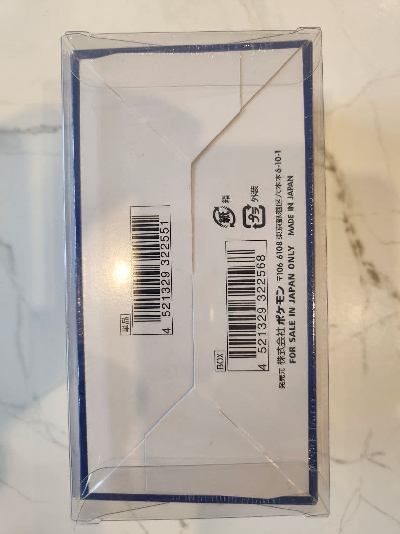 ポケモンカード 25th Anniversary Collection 25周年