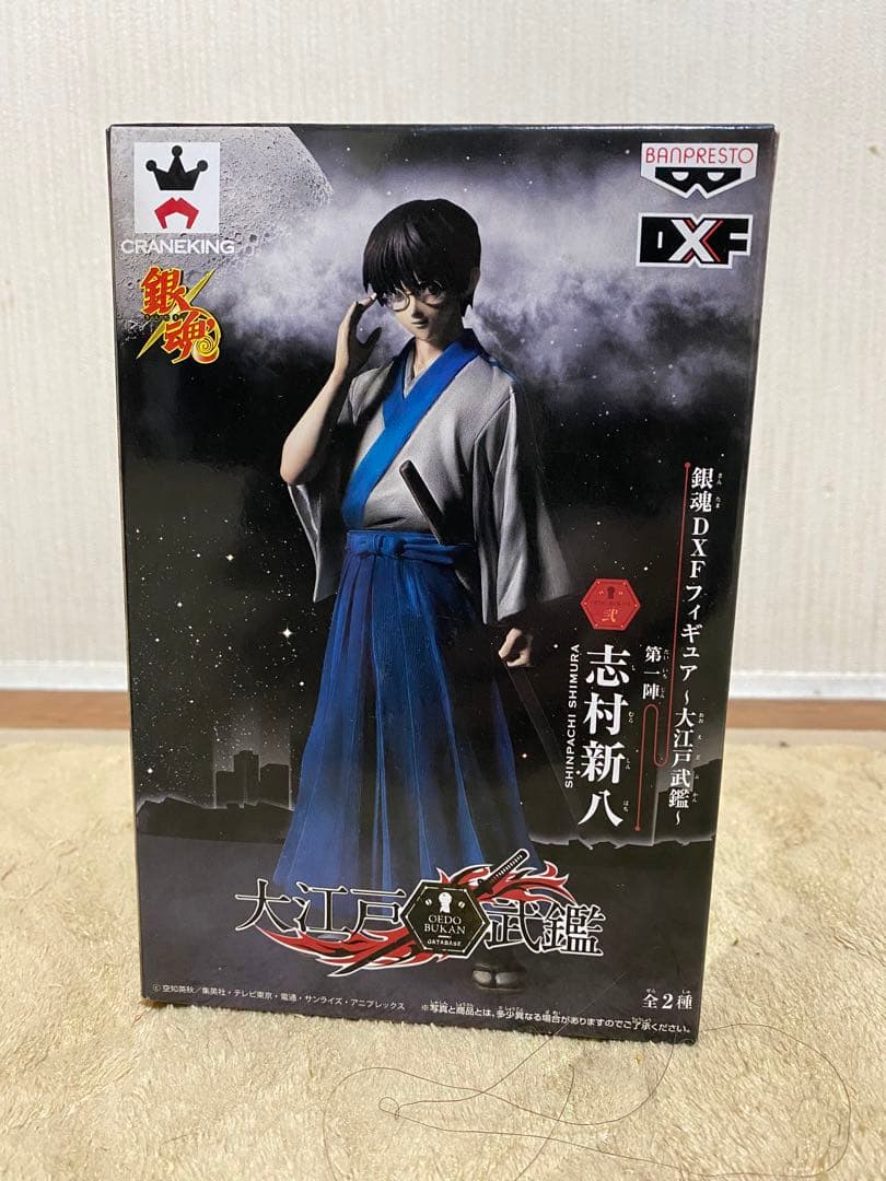 銀魂 大江戸武鑑 第一陣 坂田銀時 志村新八 DXFフィギュアセット 未