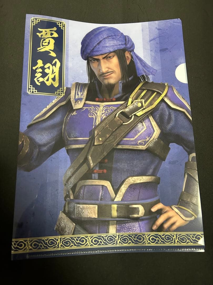 三國無双 クリアファイル 賈詡 魏軍師 三國無双 クリアファイル 賈詡 魏軍師 真・三國無双 魏軍師 クリア