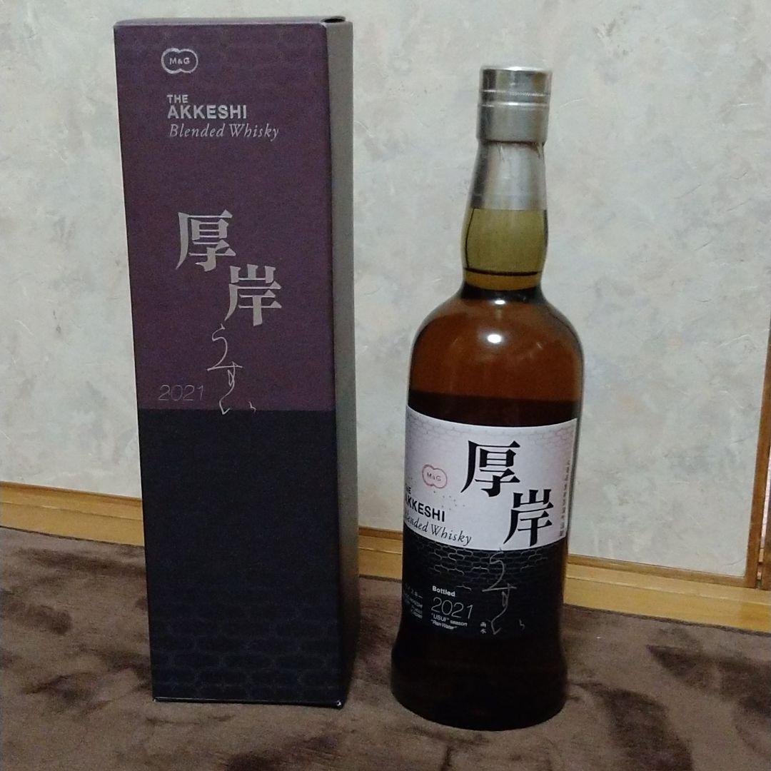 厚岸　うすい　2021 厚岸 うすい 2021 【公式通販】