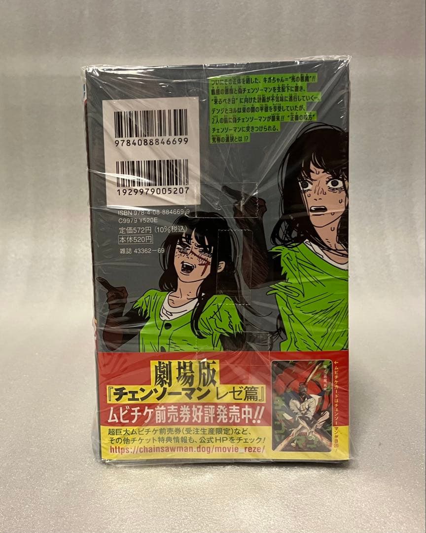 本当に 安い 通販本・雑誌・漫画 - チェンソーマン 1〜22巻 全巻セット