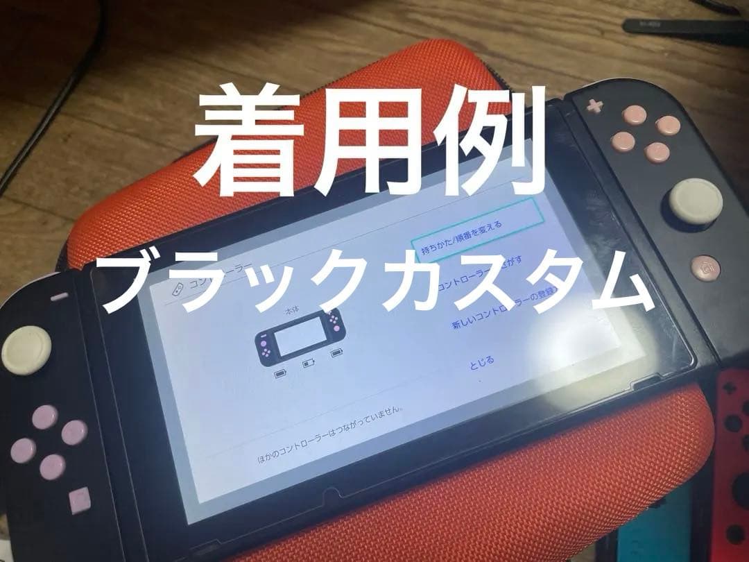 Nintendo switch本体 新型フルセット