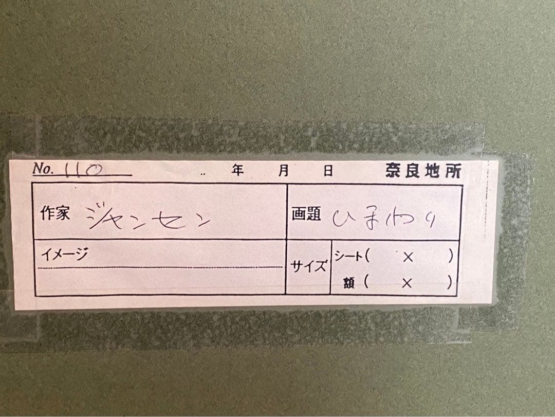 野菜果物様専用＊ジャン•ジャンセン ひまわり 額縁 大判 リトポスター