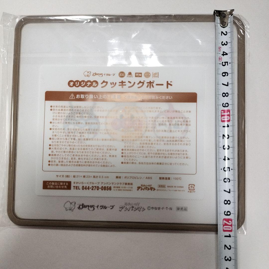 アンパンマン クッキングボード すかいらーく まな板 - メルカリ