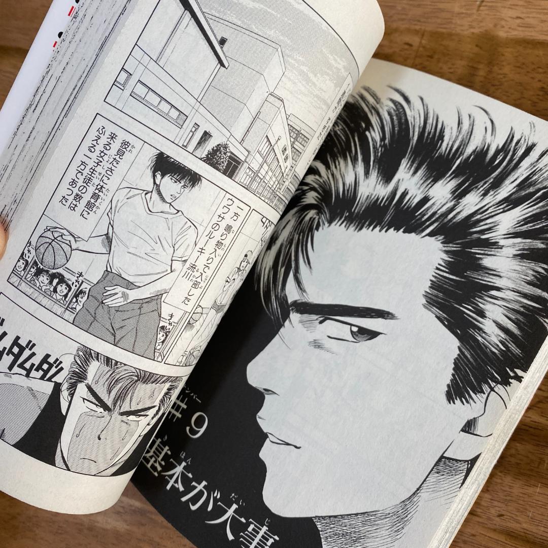 SLAM DUNK 新装再編版 1〜20 全20冊セット