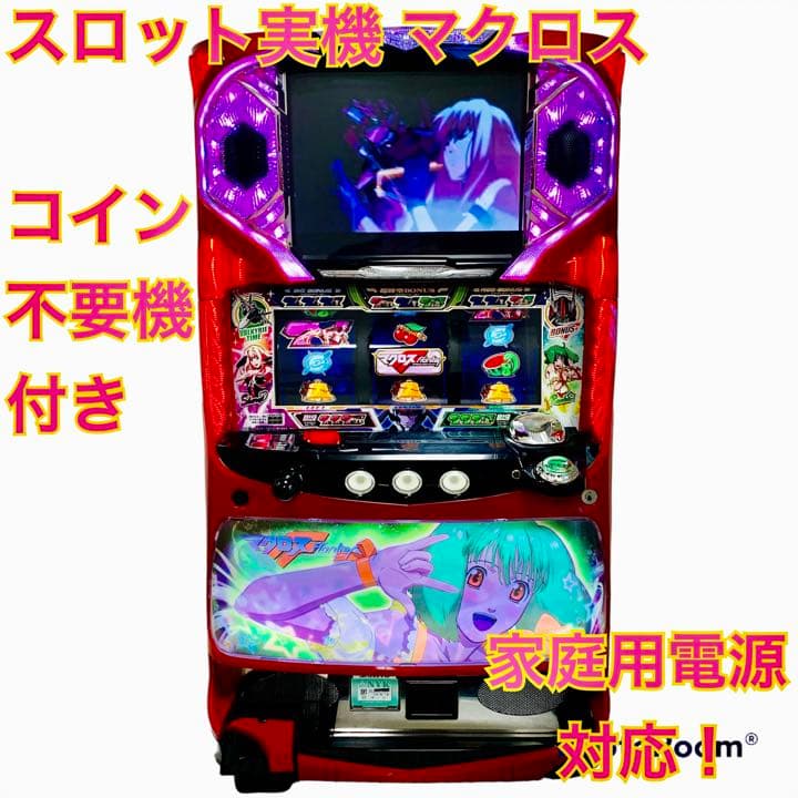 SANKYO/三共 スロット 実機 マクロスフロンティア はじまりの歌、銀河