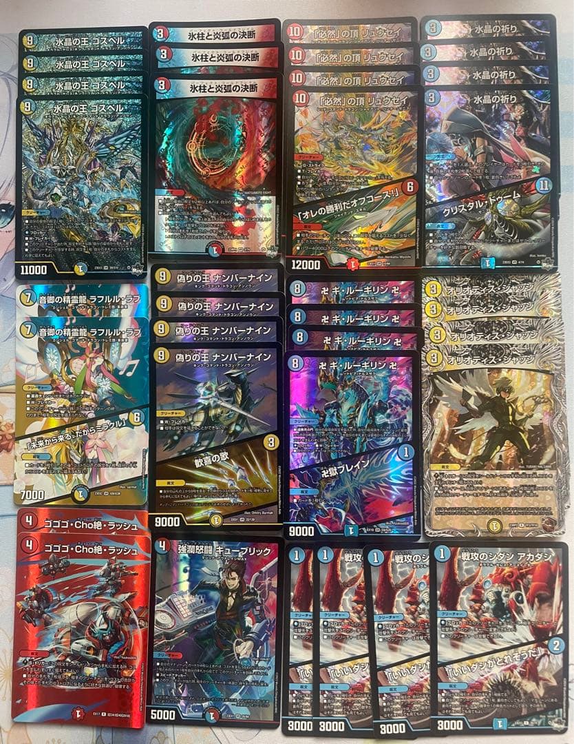 ラッカゴスペルデッキ