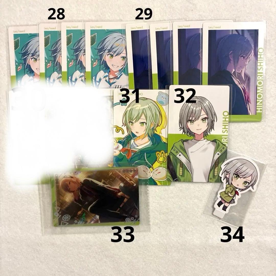 プロセカ 日野森志歩 まとめ売り バラ売り可