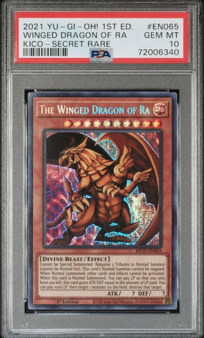 ゴ*ん様 【遊戯王】PSA10 三幻神 ファラオズシークレット三連番セット