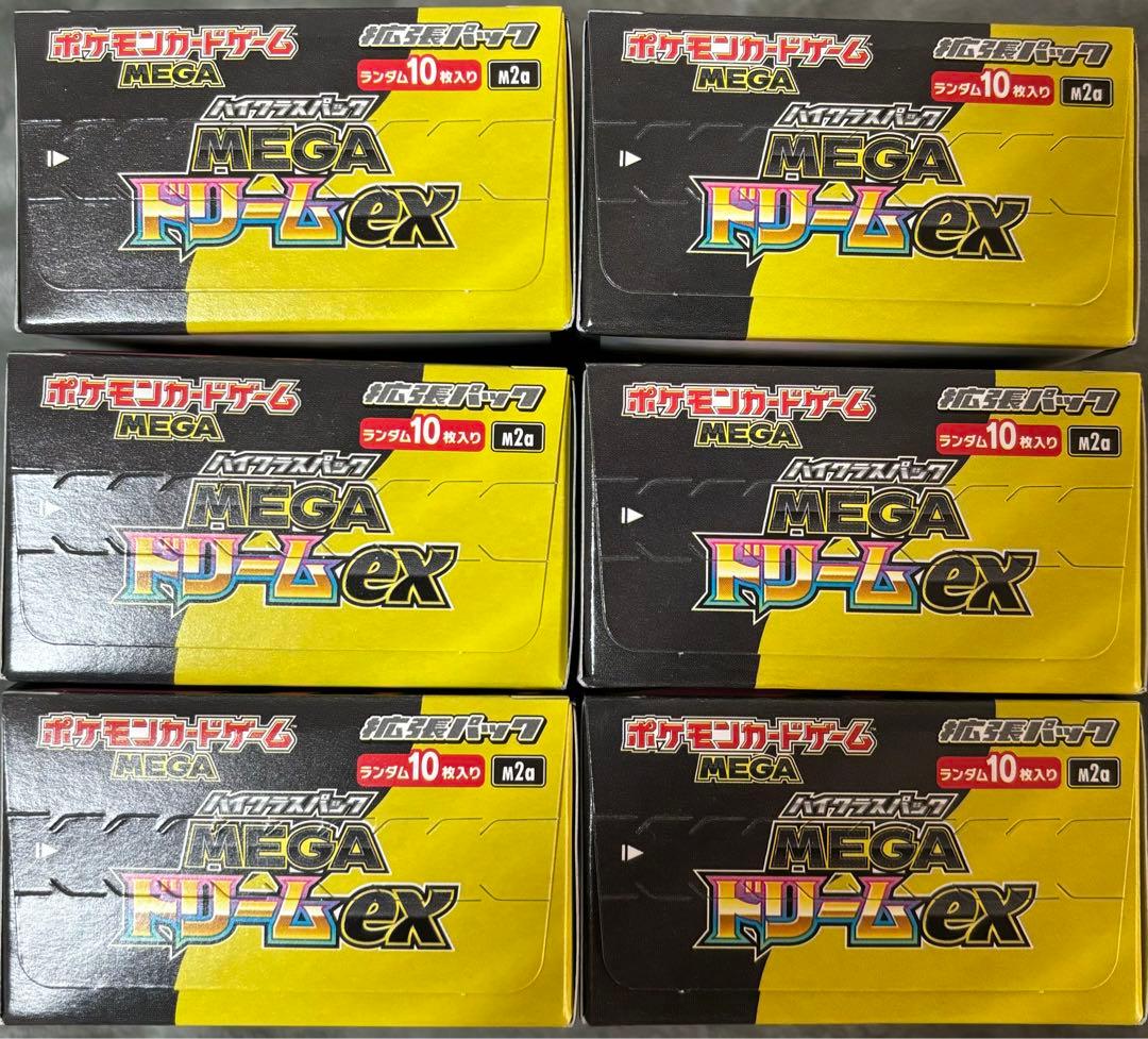 ポケモンカードゲーム MEGAドリームex 未開封BOX 6箱（シュリンクなし）