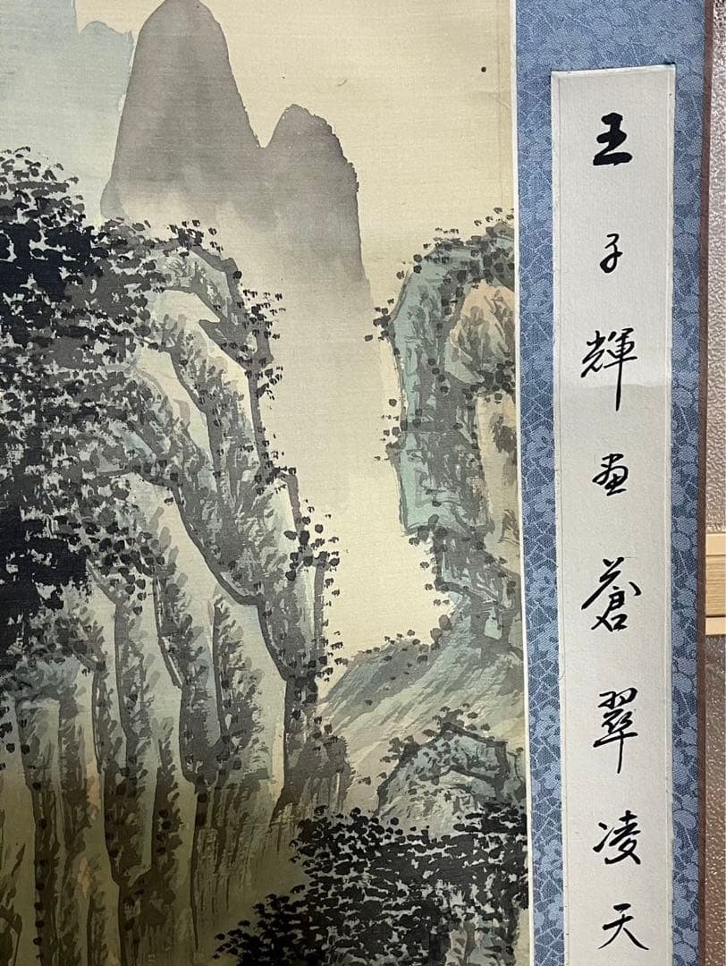水墨画掛け軸白雲紅樹 謝陽画山水中国張大千大風堂カラー箱付