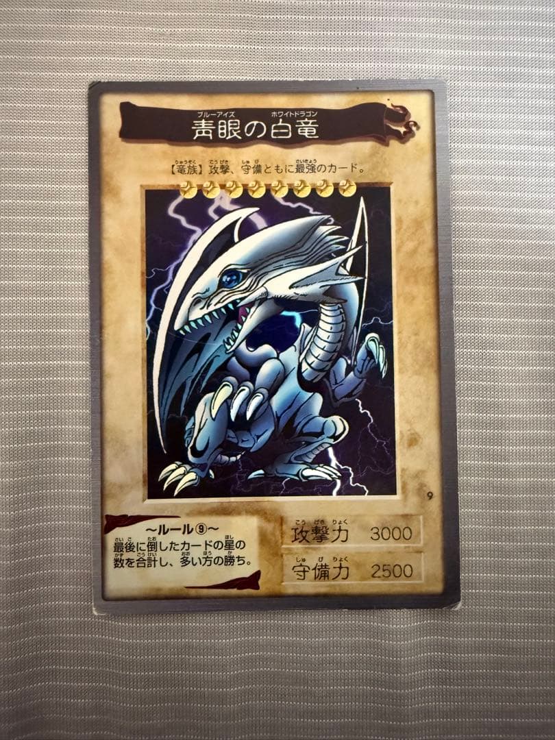 【まとめ売り】遊戯王 バンダイ版 青眼の白龍 ブルーアイズ 5枚セット