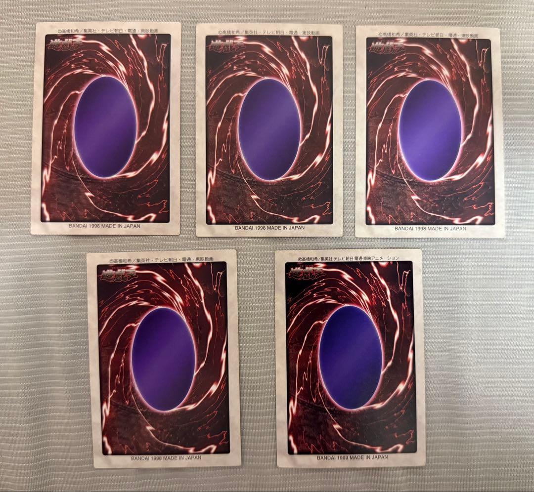 【まとめ売り】遊戯王 バンダイ版 青眼の白龍 ブルーアイズ 5枚セット