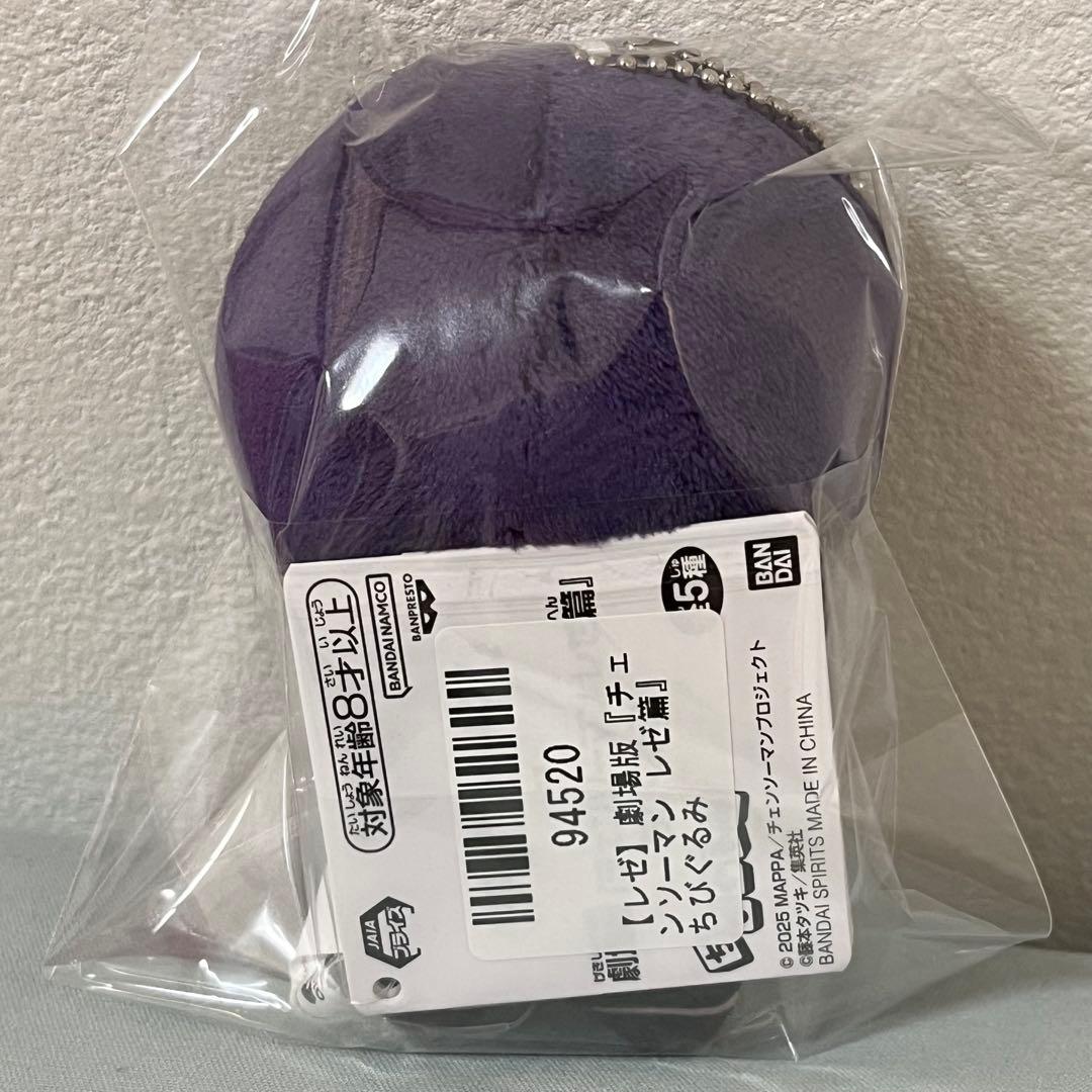 【オンクレ獲得品】チェンソーマン　ちびぐるみ　レゼ　ぬいぐるみ　マスコット ①