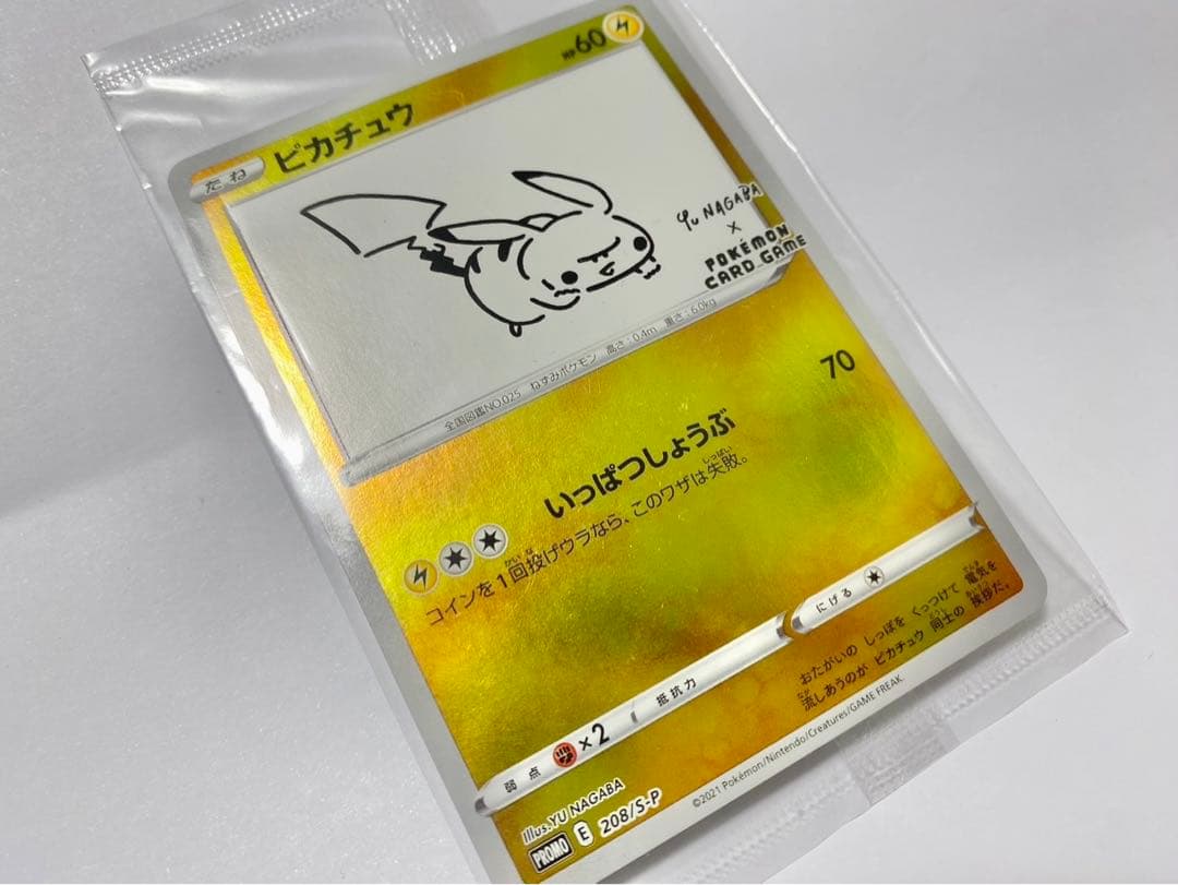 ピカチュウ いっぱつしょうぶ Yu NAGABA 長場雄 ポケカ (未開封)