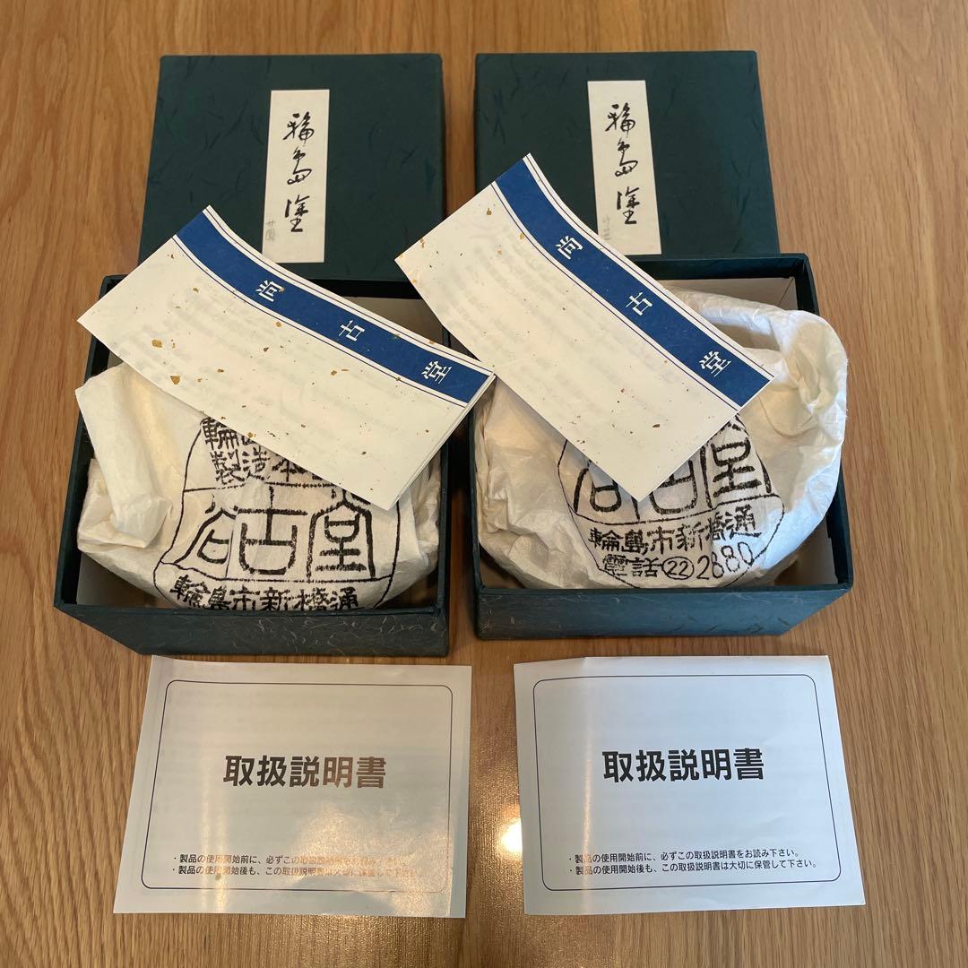 輪島塗　漆器　椀2客