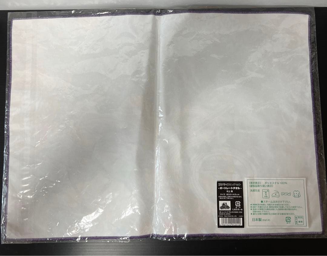 レア❗️ゴジラ対エヴァンゲリオン　ポートレートタオル　村上隆