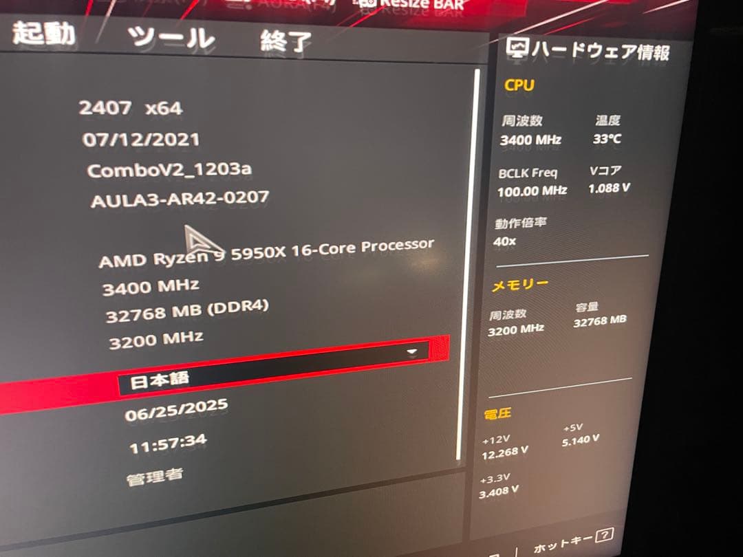 美品 CPUセット 5950X ROG 32GB B550 -A