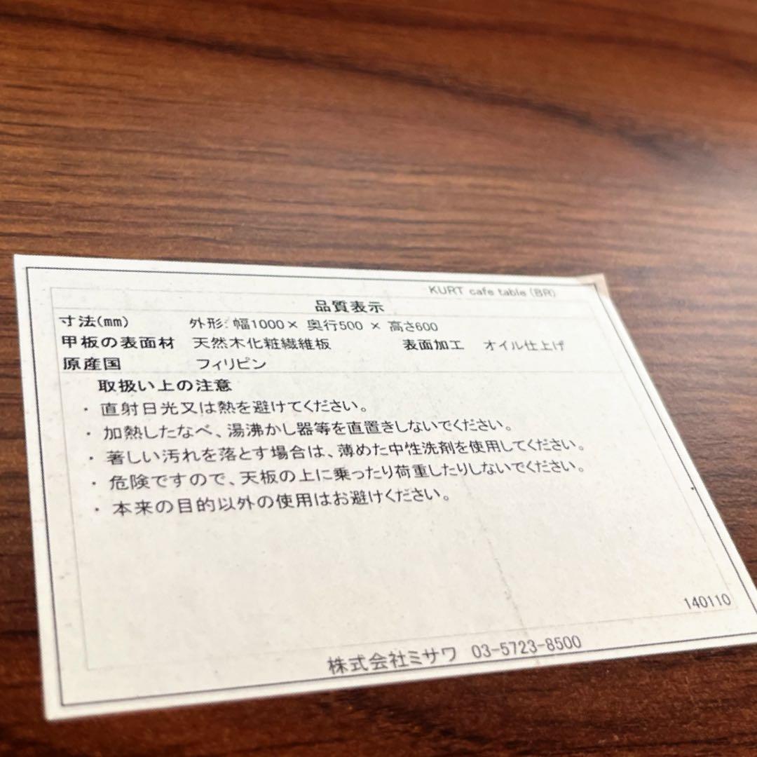 取付無料！ウニコ  クルト 北欧風天然木ナチュラルカフェテーブル✨