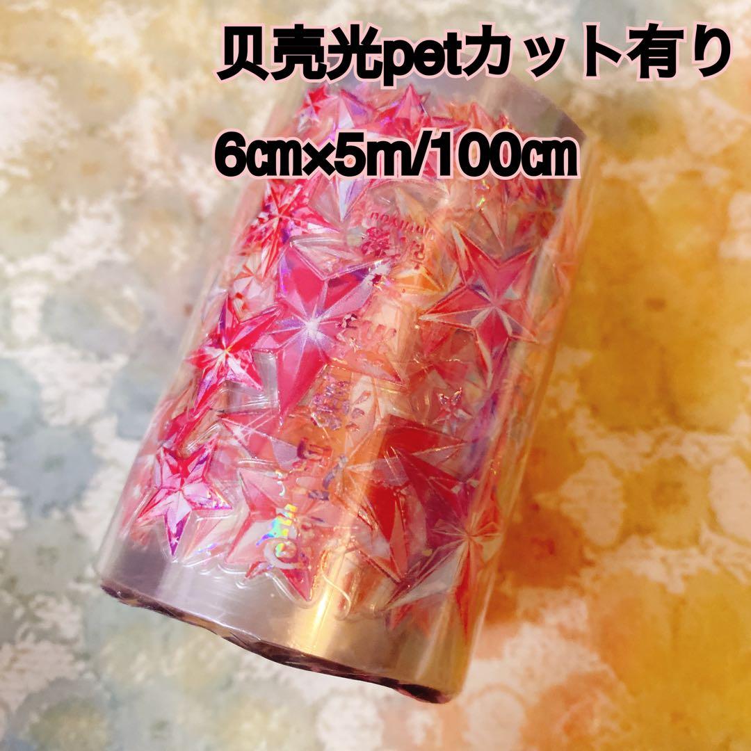 海外マスキングテープ巻売り 星屑漫遊・ピンク 装飾マスキングテープ