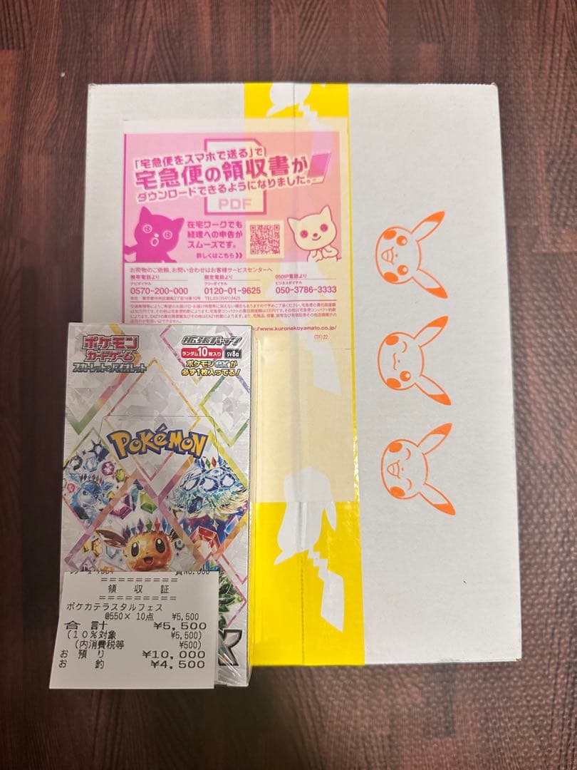 6BOXセット】ポケモンカードテラスタルフェスex シュリンク付き