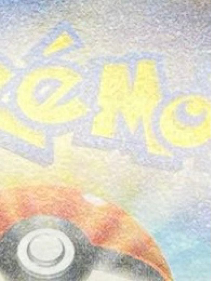 インフェルノX メガリザードンex SAR 110/080